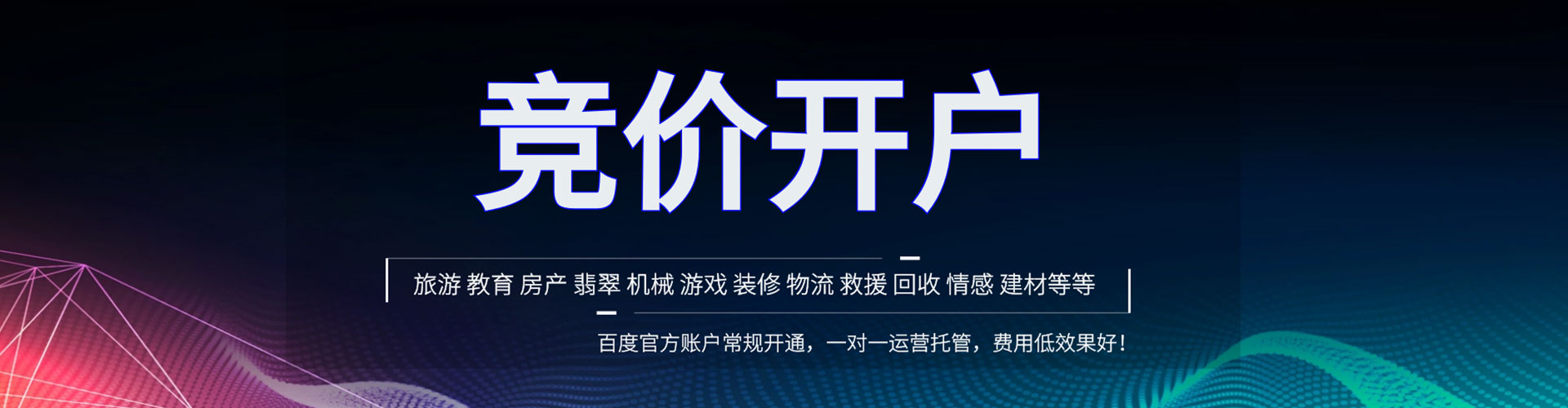 长葛百度充值高返点