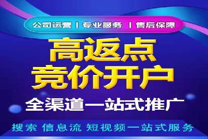 百度竞价托管实战技巧揭秘